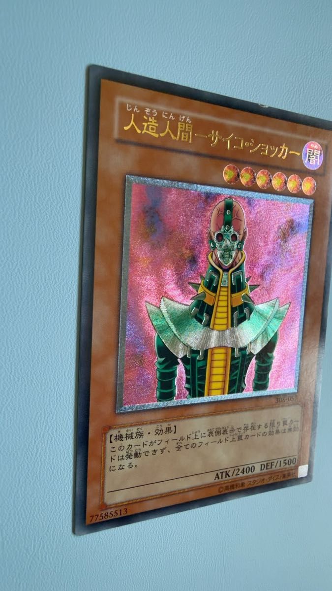 遊戯王 未開封パック 暗黒の侵略者 絶版 混沌の黒魔術師 レリーフ収録