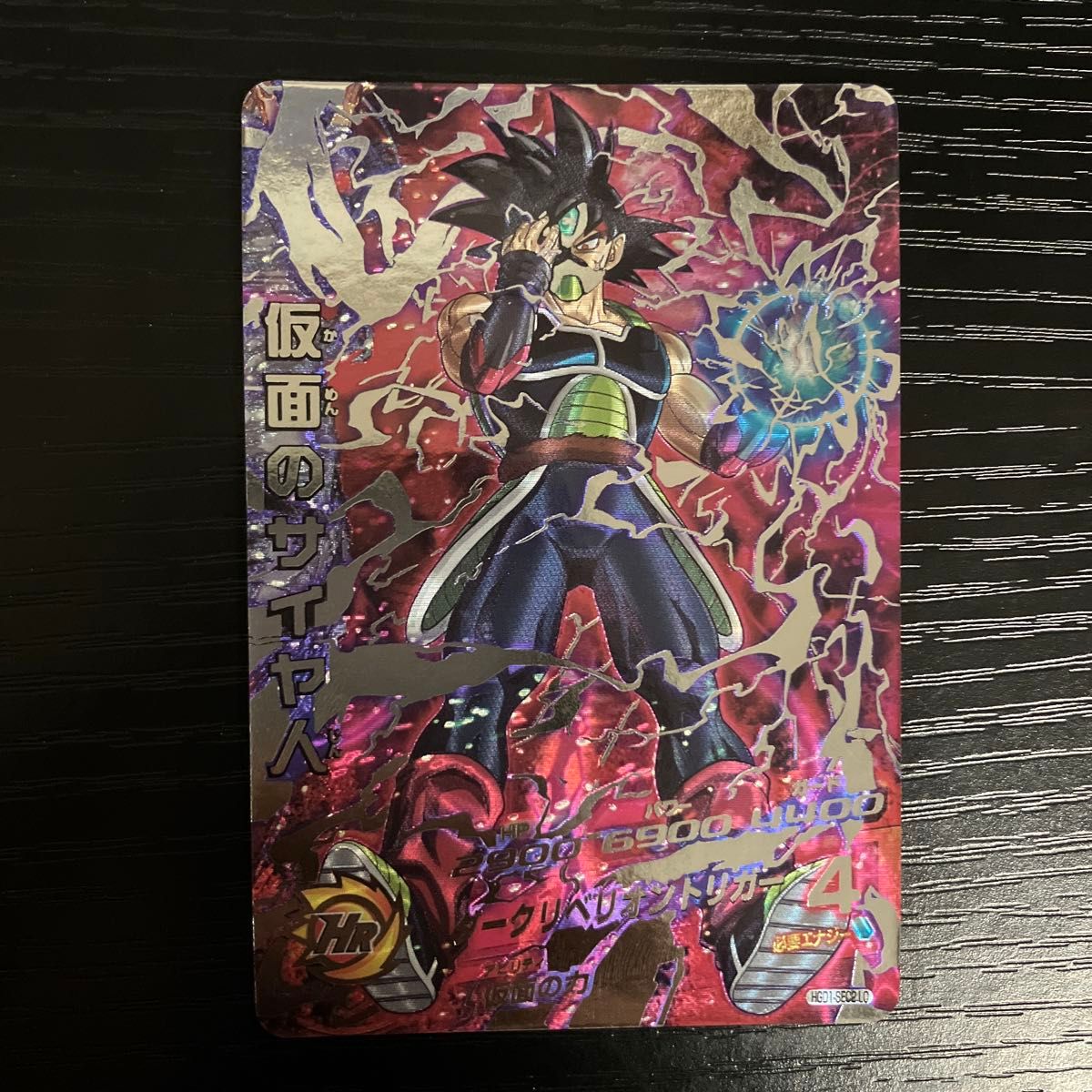 ドラゴンボールヒーローズ 仮面のサイヤ人 HGD1-SEC2 LC｜Yahoo!フリマ