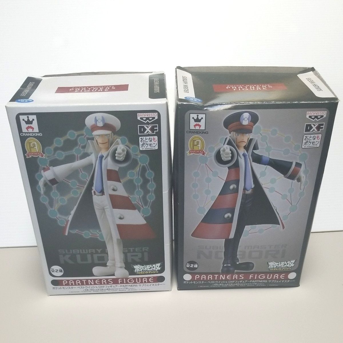 ポケットモンスター DXFフィギュア サブウェイマスター 2種セット