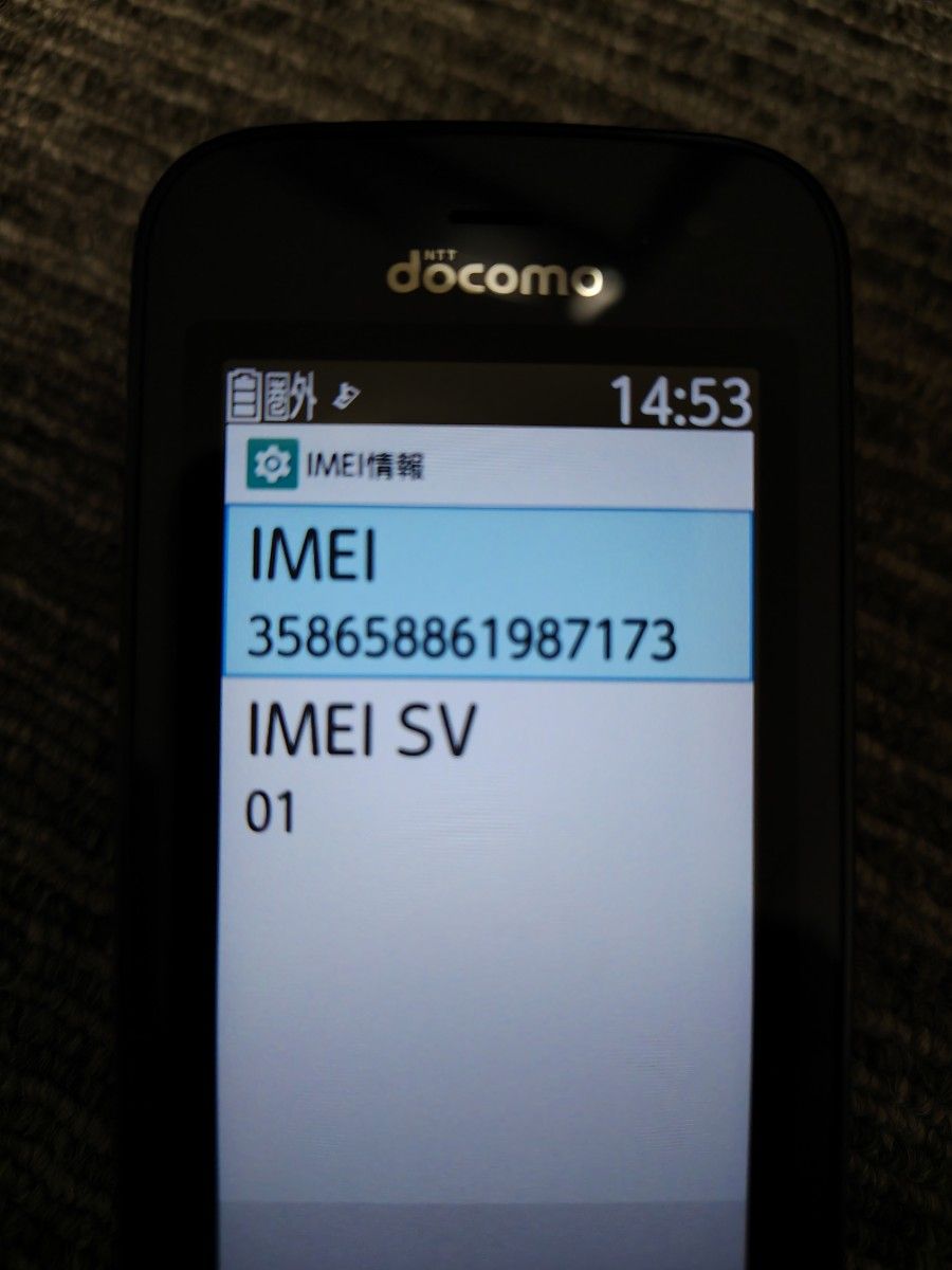 らくらくホンdocomo F-41F ブラック（携帯本体 取説 充電器本体 箱