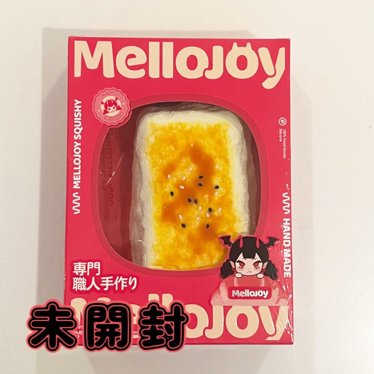 Mellojoy 焼き餅 スクイーズ 未開封｜Yahoo!フリマ（旧PayPayフリマ）