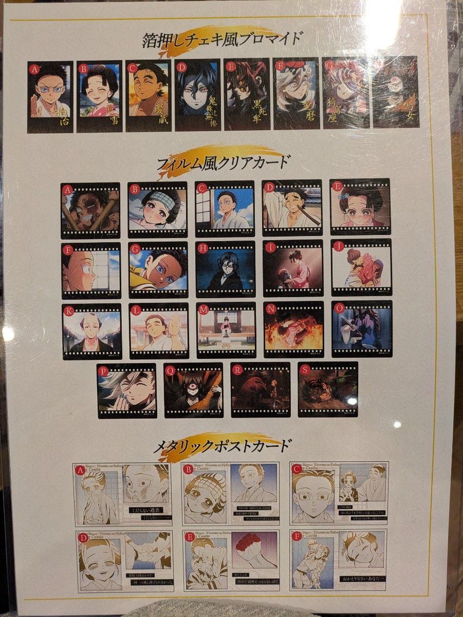 鬼滅の刃 鬼舞辻無惨 ufotable DININGお楽しみくじ 缶バッジ