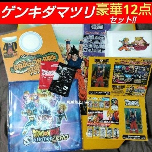 ドラゴンボール ゲンキダマツリ 入場者特典 プロモカード2枚付き 輸送