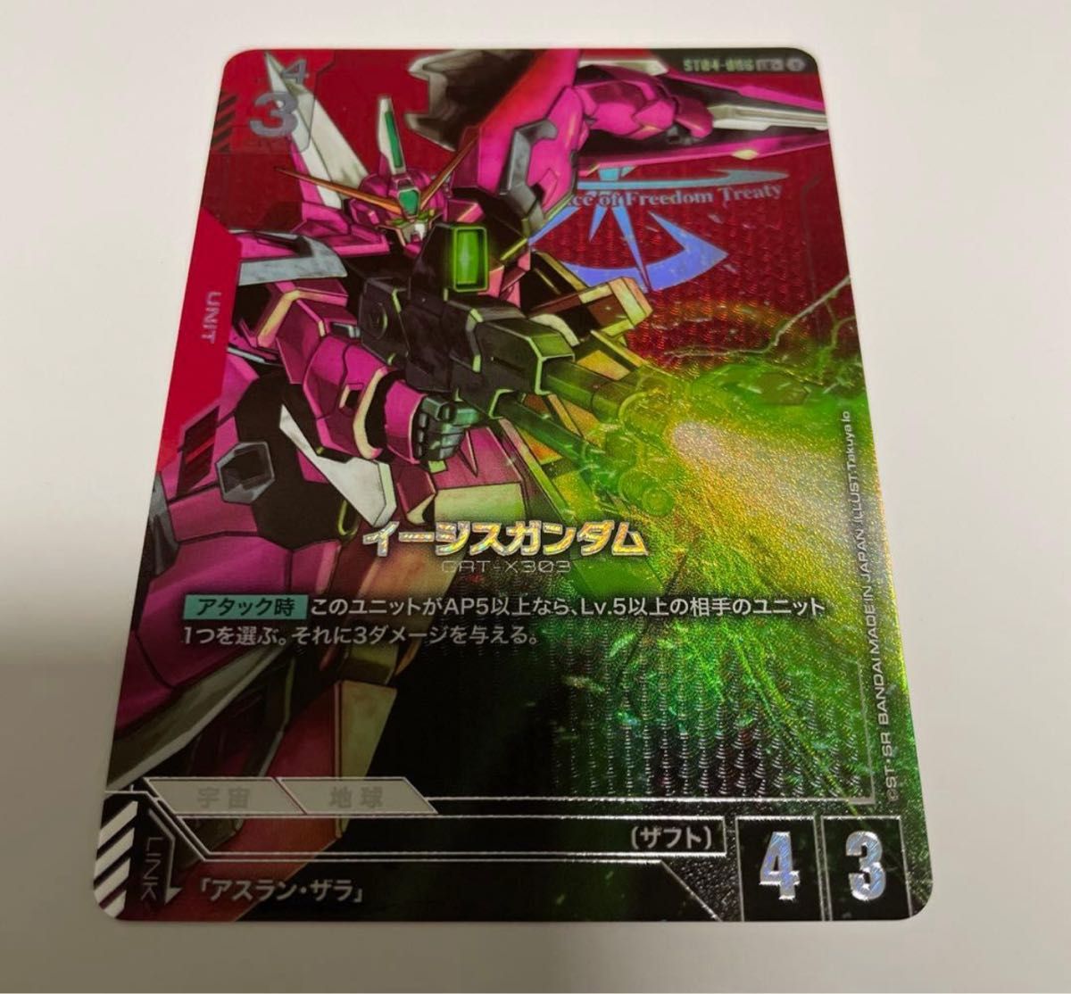 ガンダムカードゲーム イージスガンダム パラレルレア ST04-006 LR