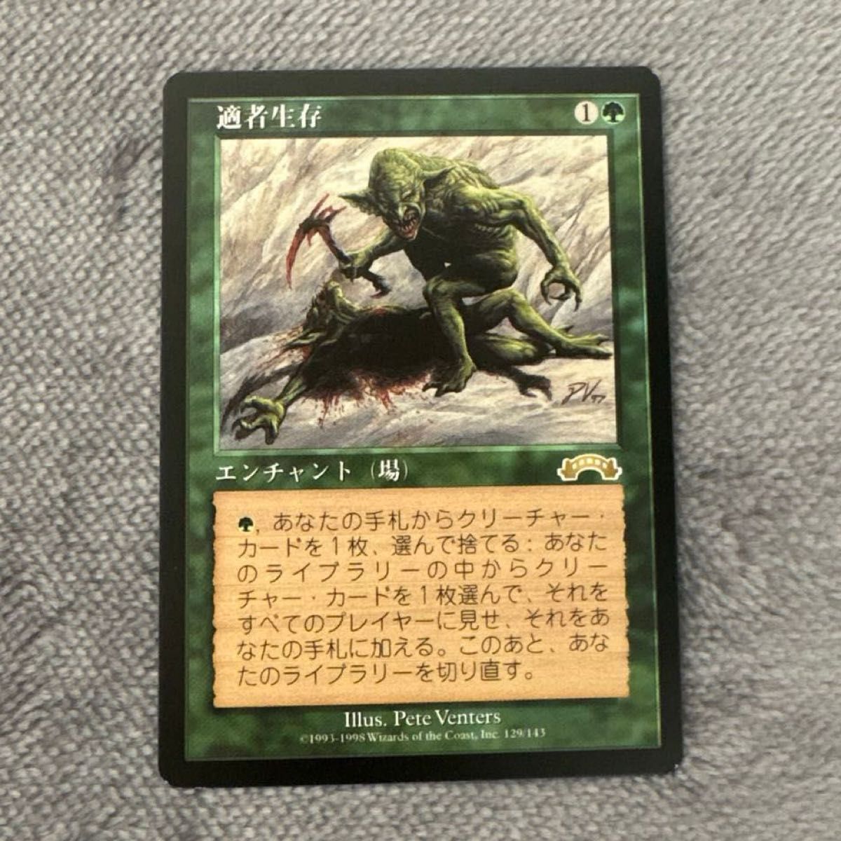 再録禁止カード】適者生存 EXO版 日本語版 再録禁止カード】適者生存