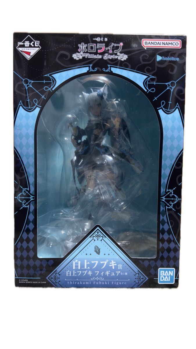一番くじ ホロライブ ～Villain Style～ 白上フブキ賞 白上フブキ