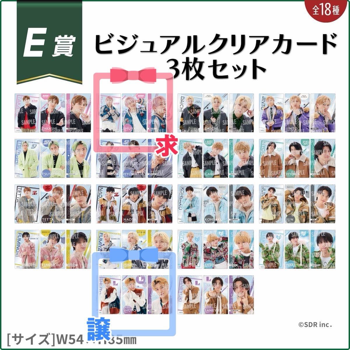 EBiDANくじ B賞 カードフレーム付きクリアスタンド｜Yahoo!フリマ（旧