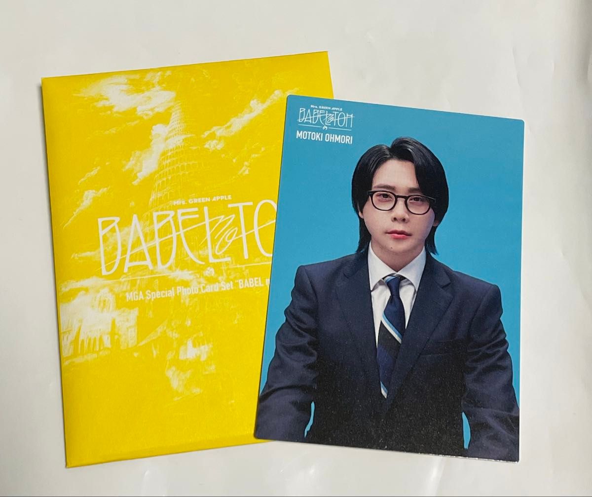 Mrs. GREEN APPLE フォトカ 大森元貴 バベルの塔 コンプセット Mrs