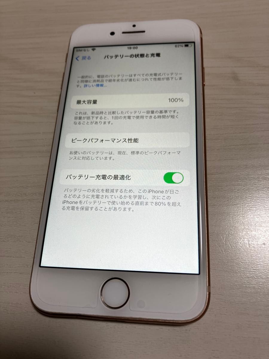 iPhone 8 256GB ゴールド SIMフリー バッテリー最大容量100% iPhone 8