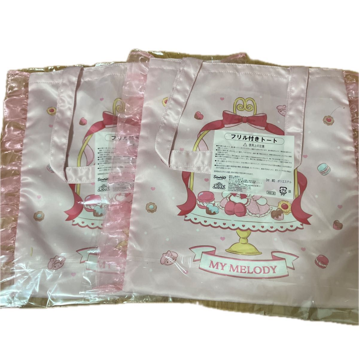 マイメロディ フリル付きトート 2個セット サンリオ 当たりくじ｜Yahoo