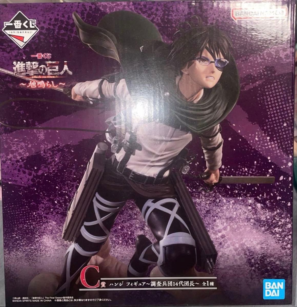 進撃の巨人 一番くじ 地鳴らし C賞 ハンジ フィギュア〜調査兵団14代