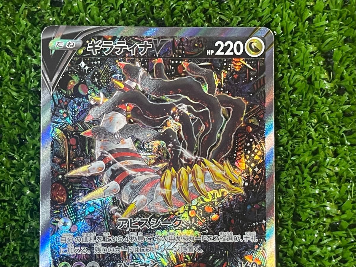 ポケモンカード ギラティナV SA ロストアビス 111/100 SR｜Yahoo