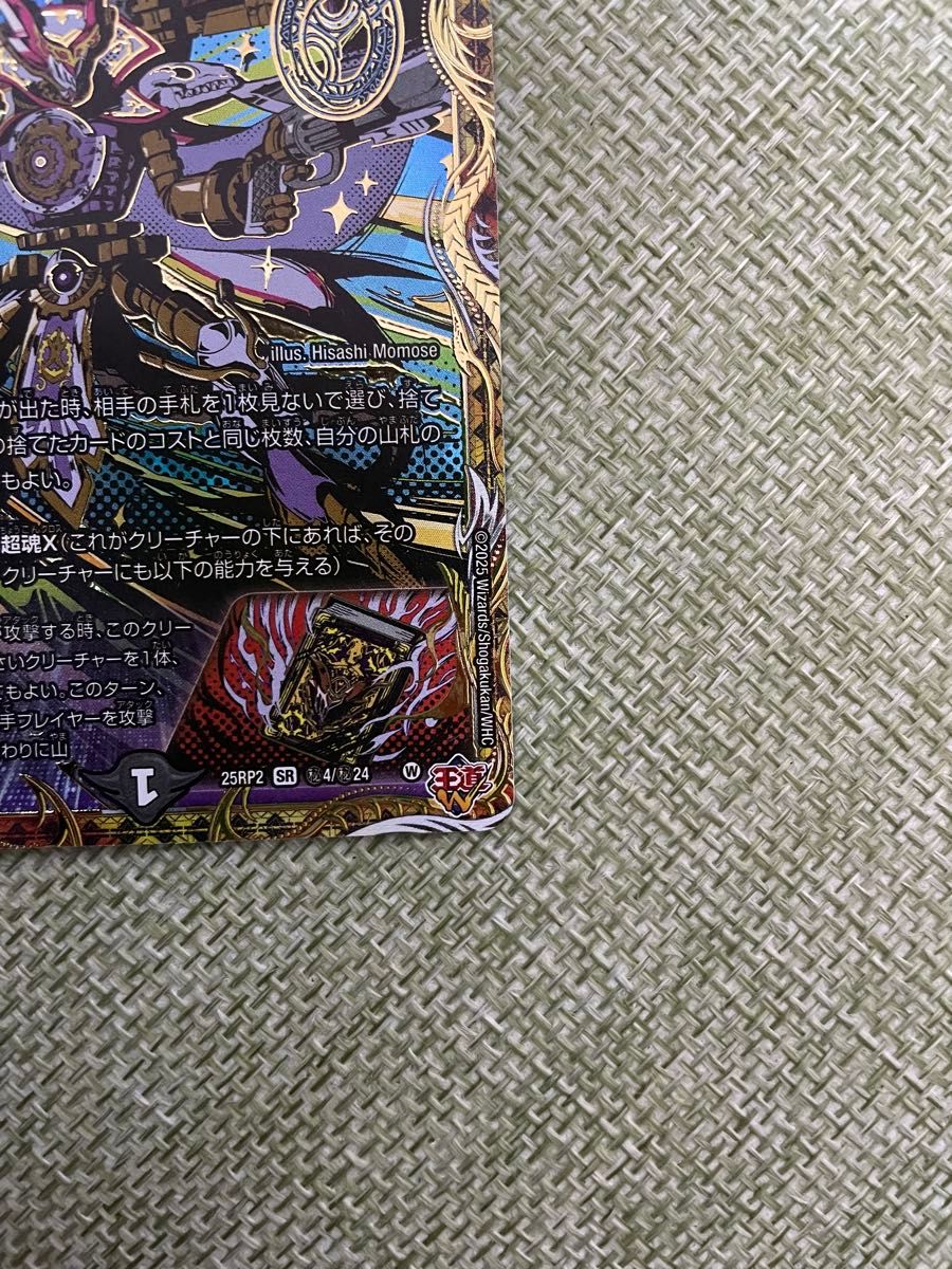 墓碑に刻まれし魔弾の名〜 アレクサンドル・エピタフ デュエマ 状態B