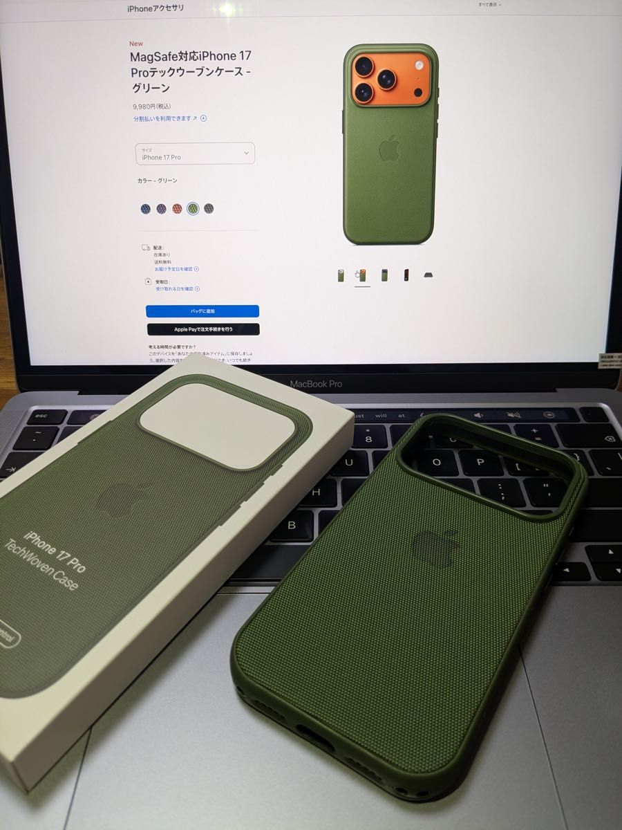 iPhone 17 Pro テックウーブンケース グリーン MagSafe アニメーション