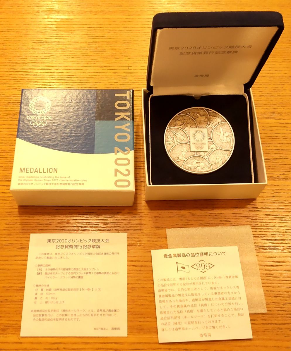 2020 東京2020オリンピック競技大会記念貨幣発行記念章牌｜Yahoo