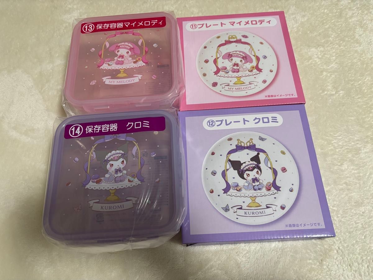 サンリオ マイメロディ クロミ当りくじ ⑪プレート マイメロディ ⑫