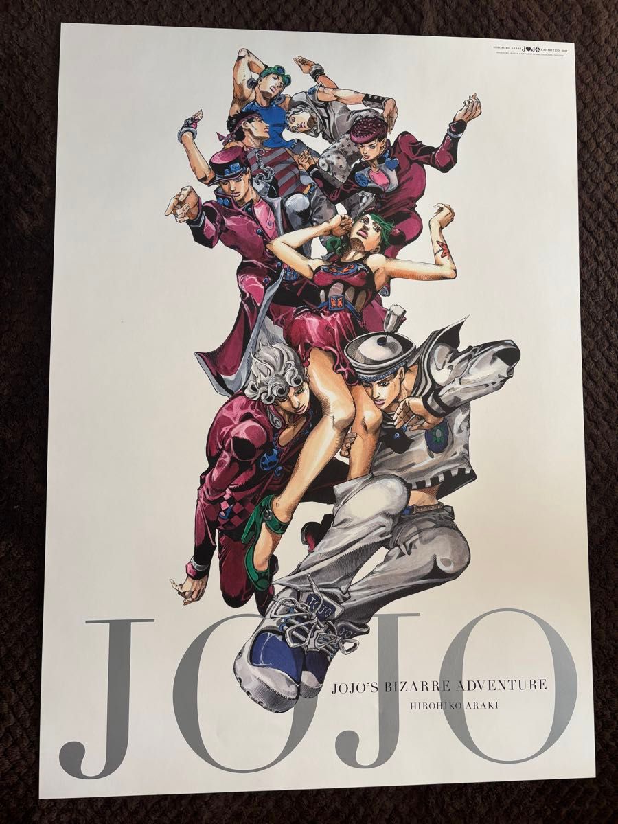 希少】ジョジョ展 2012 B2ポスター オールスターA 開封済み 元箱あり