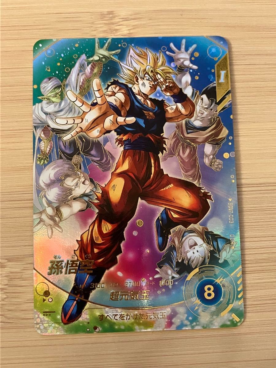 ドラゴンボール ダイバーズ 孫悟空 GDR パラレル sdv7-003