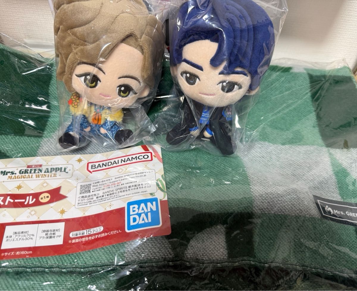 ミセスグリーンアップル 一番くじ ぬいぐるみ 若井滉斗 藤澤涼香