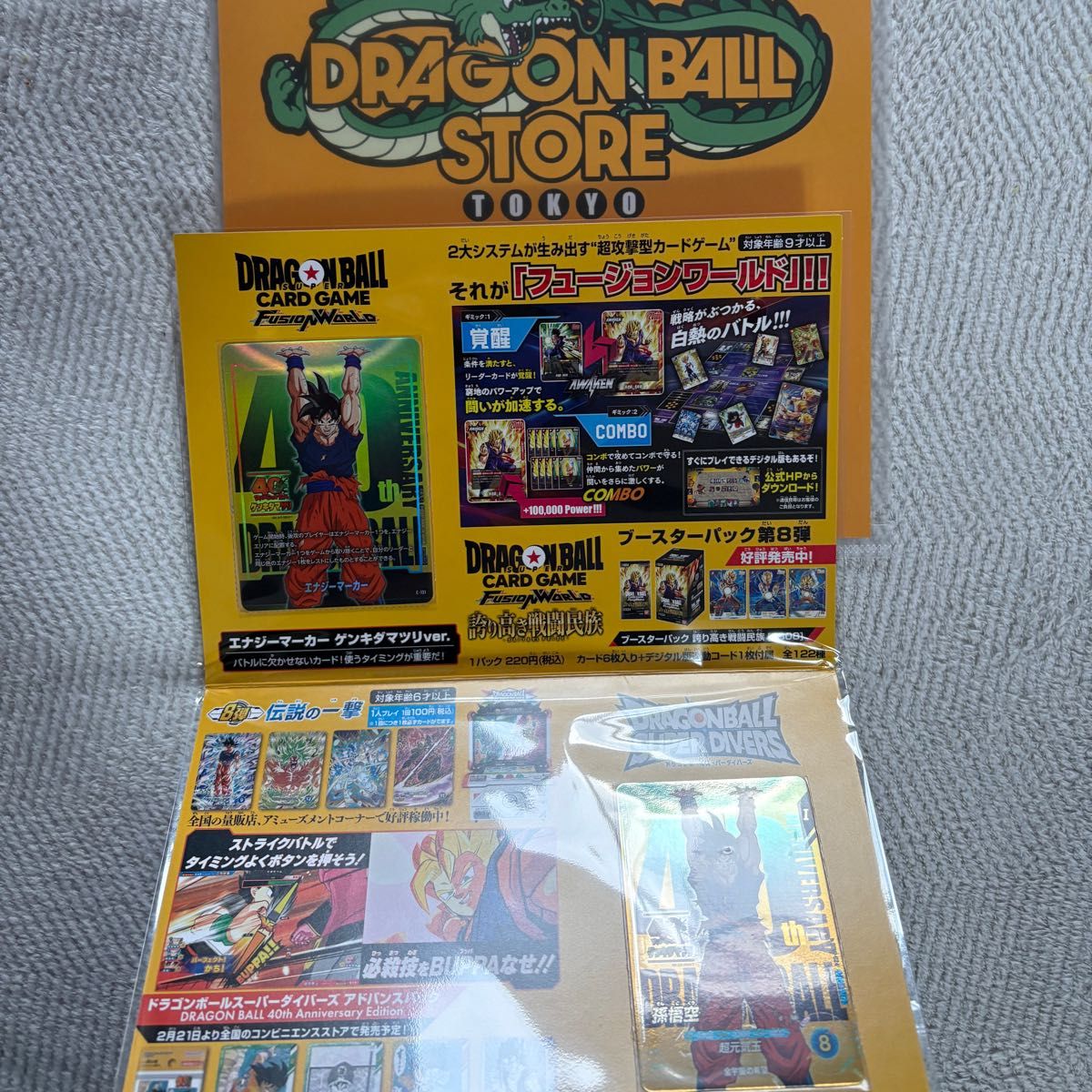 ドラゴンボール ゲンキダマツリ 入場特典 エナジーマーカー