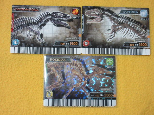 恐竜キング 2007第4紀 ☆フルコンプ☆ 106枚 シークレット