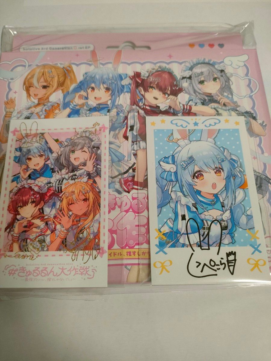 ホロライブ3期生 1st EP きゅるるん大作戦 CD 会場限定チェキ付｜Yahoo