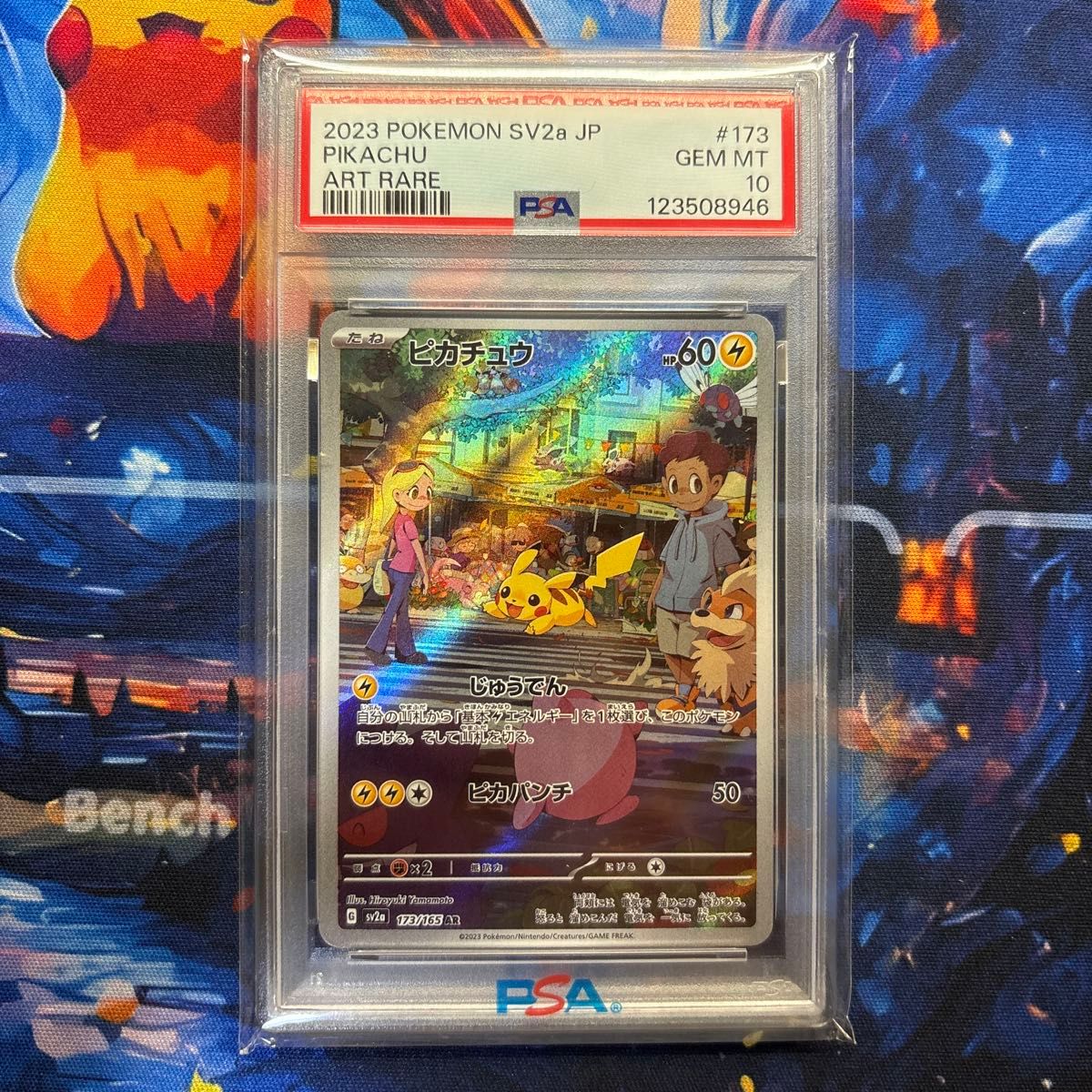 ピカチュウ AR PSA10 ポケモンカード151 173/165｜Yahoo!フリマ（旧