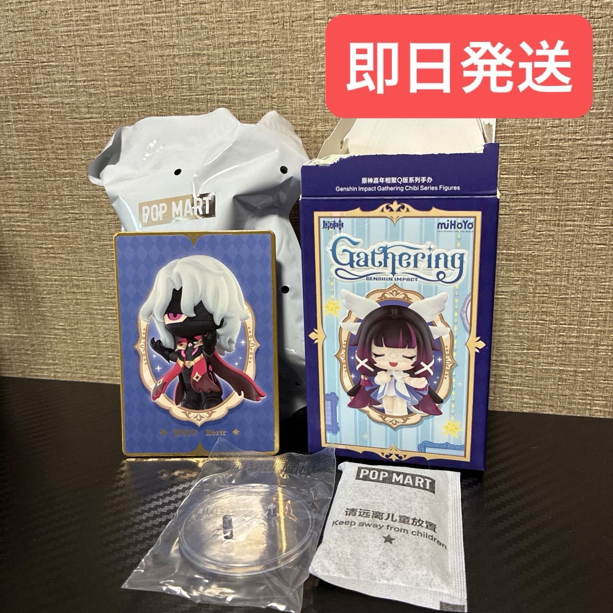 原神 中国限定フィギュア POPMART レリル 原神 ポップマート popmart