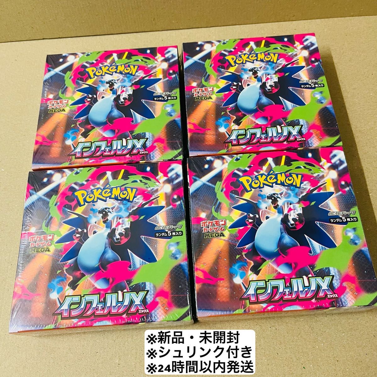 ポケモンカードゲーム インフェルノX 4BOX シュリンク付き 新品 未開封