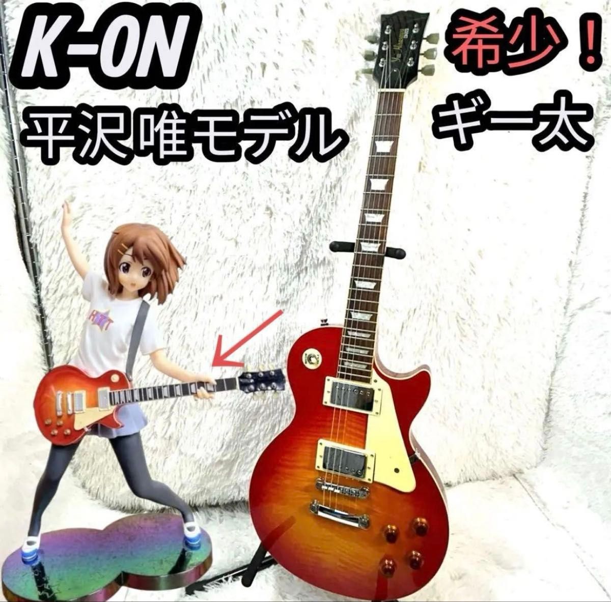 希少】K-ON Yui Hirasawa レスポール けいおん 平沢唯モデル｜Yahoo