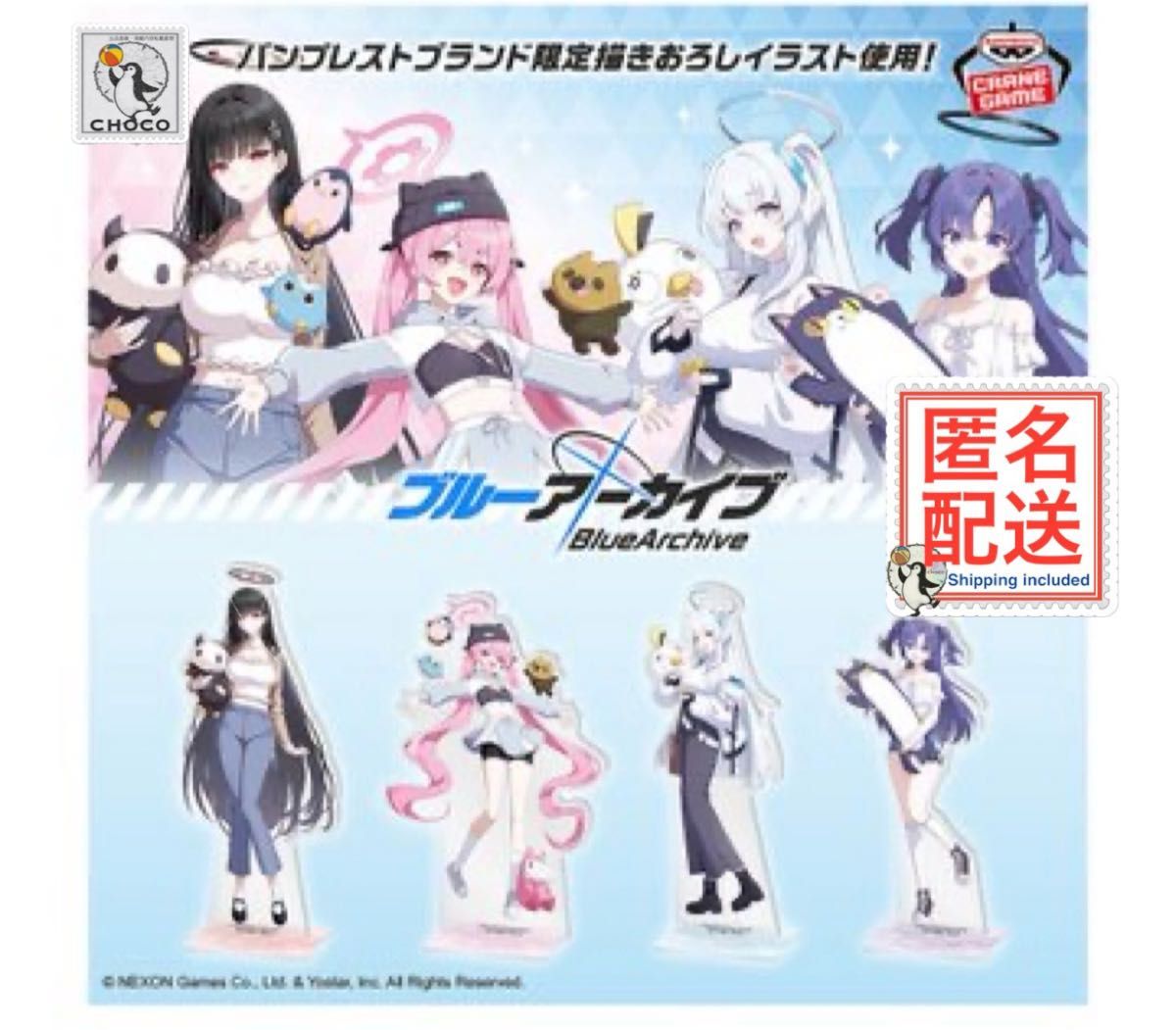 全4種セット ブルーアーカイブ スタンド付きビッグアクリルプレート