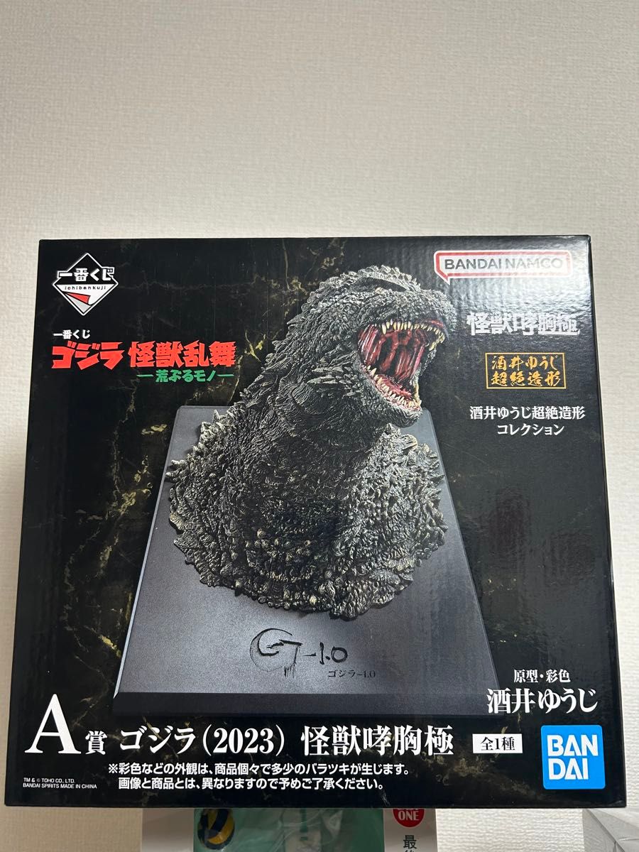 一番くじ ゴジラ (2023) 怪獣咆哮極 フィギュア A賞｜Yahoo!フリマ（旧