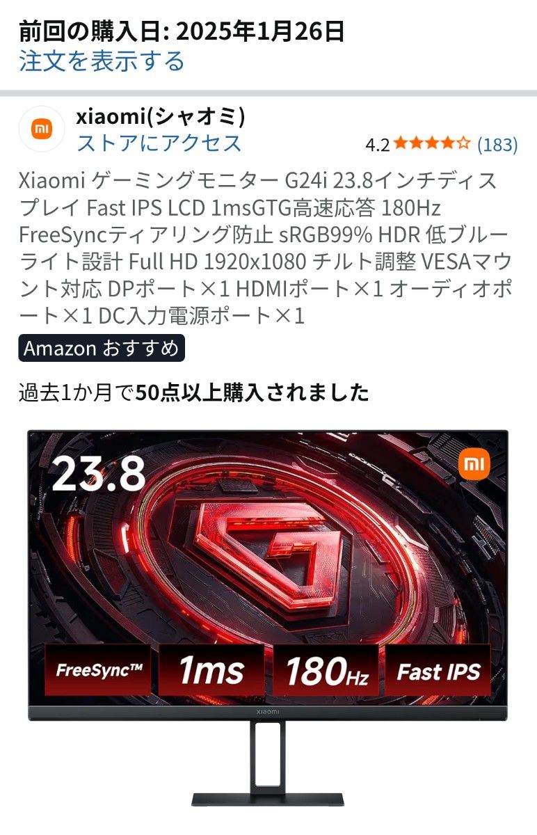 中古美品＞Xiaomi G24i フルHDゲーミングモニター Xiaomi ゲーミング