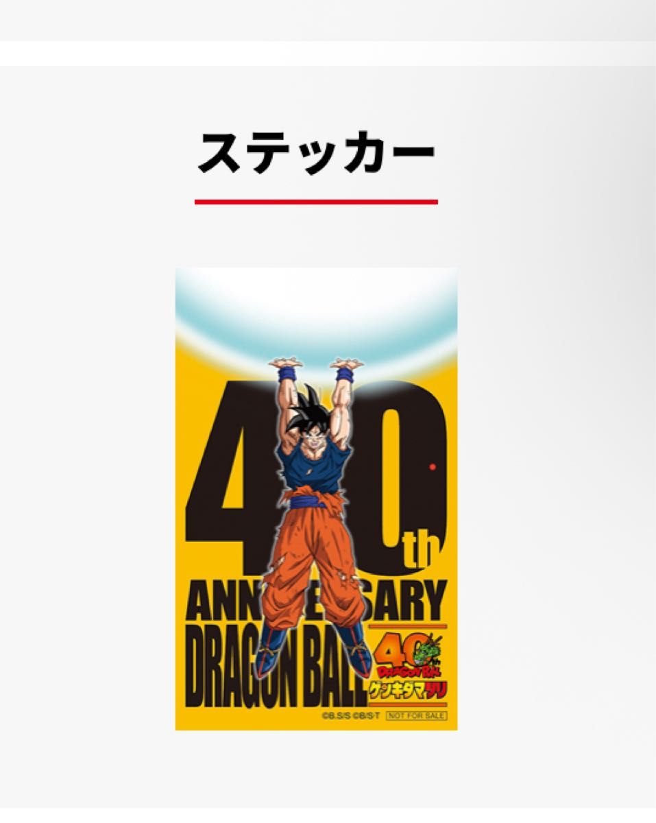 ゲンキダマツリ 入場特典｜Yahoo!フリマ（旧PayPayフリマ）