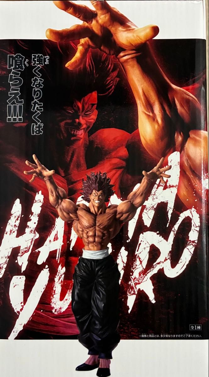 刃牙シリーズ 地上最強の生物 Grandista 範馬勇次郎 フィギュア【新品