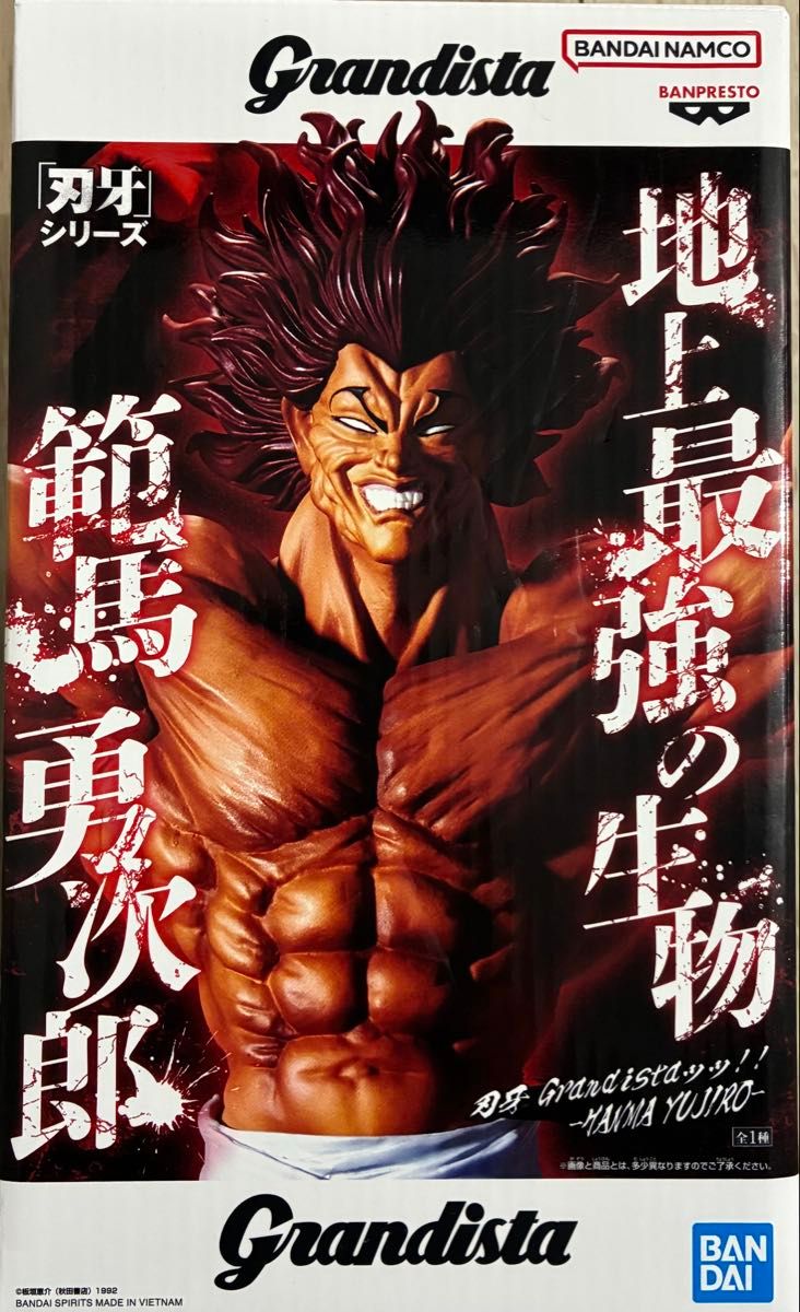 刃牙シリーズ 地上最強の生物 Grandista 範馬勇次郎 フィギュア【新品
