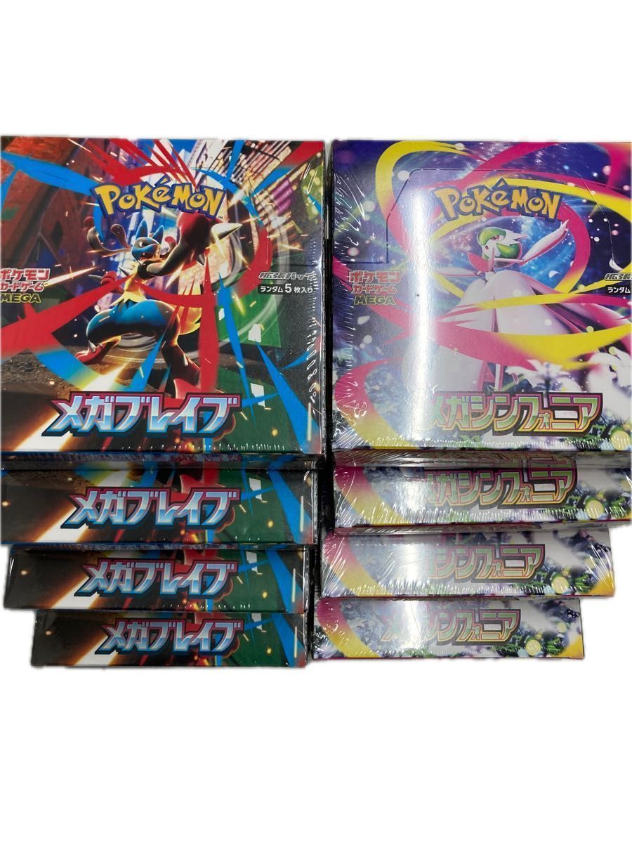 ポケモンカード メガブレイブ メガシンフォニア 各4BOX 計8BOX