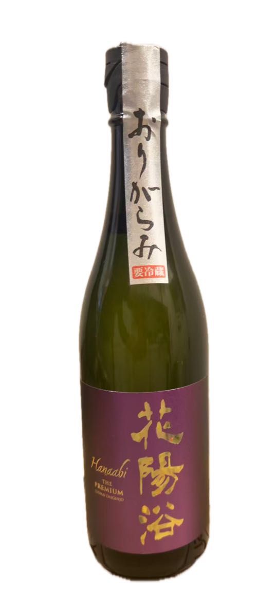 花陽浴 THE PREMIUM 山田錦 純米大吟醸 磨き四割 無濾過生原酒 おり