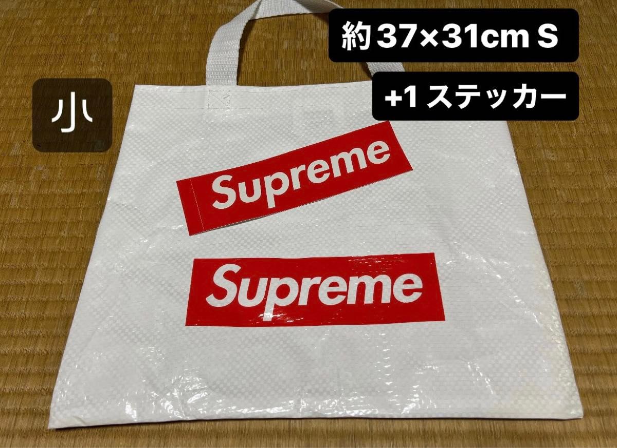 Supreme ショッパー 中 小 2枚セット 人気サイズ ショップ袋｜Yahoo