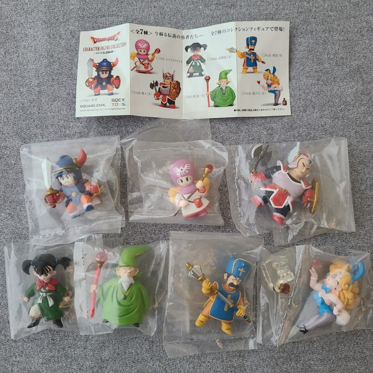 新品未開封 ドラゴンクエスト キャラクターフィギュアコレクション