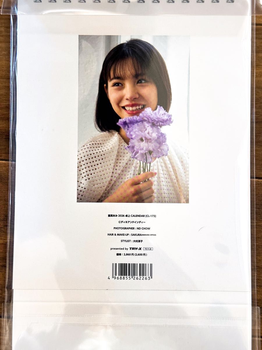 直筆サイン入り】 當真あみ 2026年 卓上カレンダー Ami 匿名配送