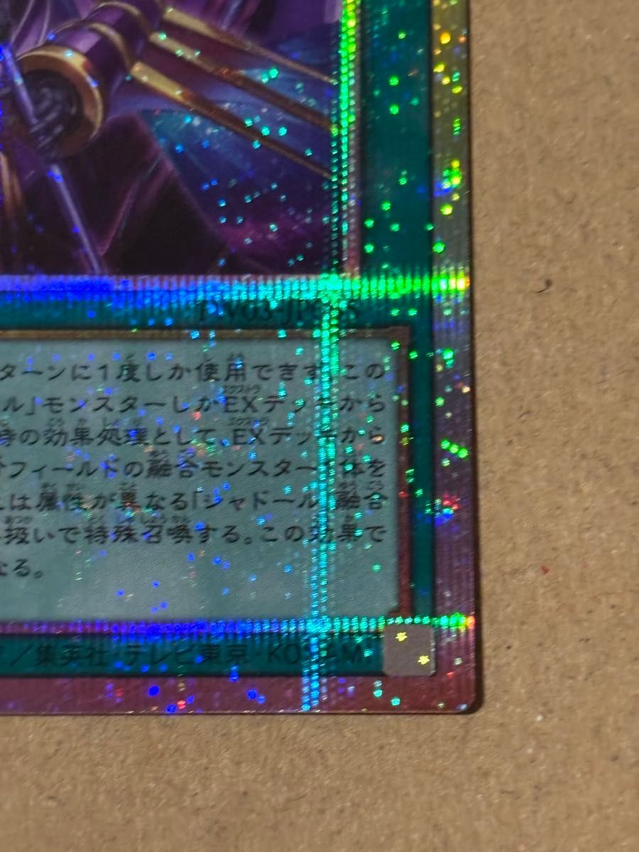 遊戯王 凍てし心が映す神影 プリシク ターミナルワールド3｜Yahoo