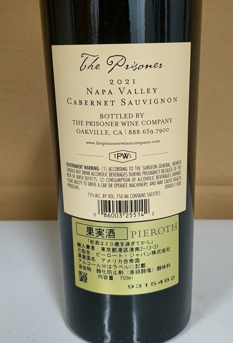ザ・プリズナー カベルネソーヴィニヨン 2021 the prisoner 2本セット
