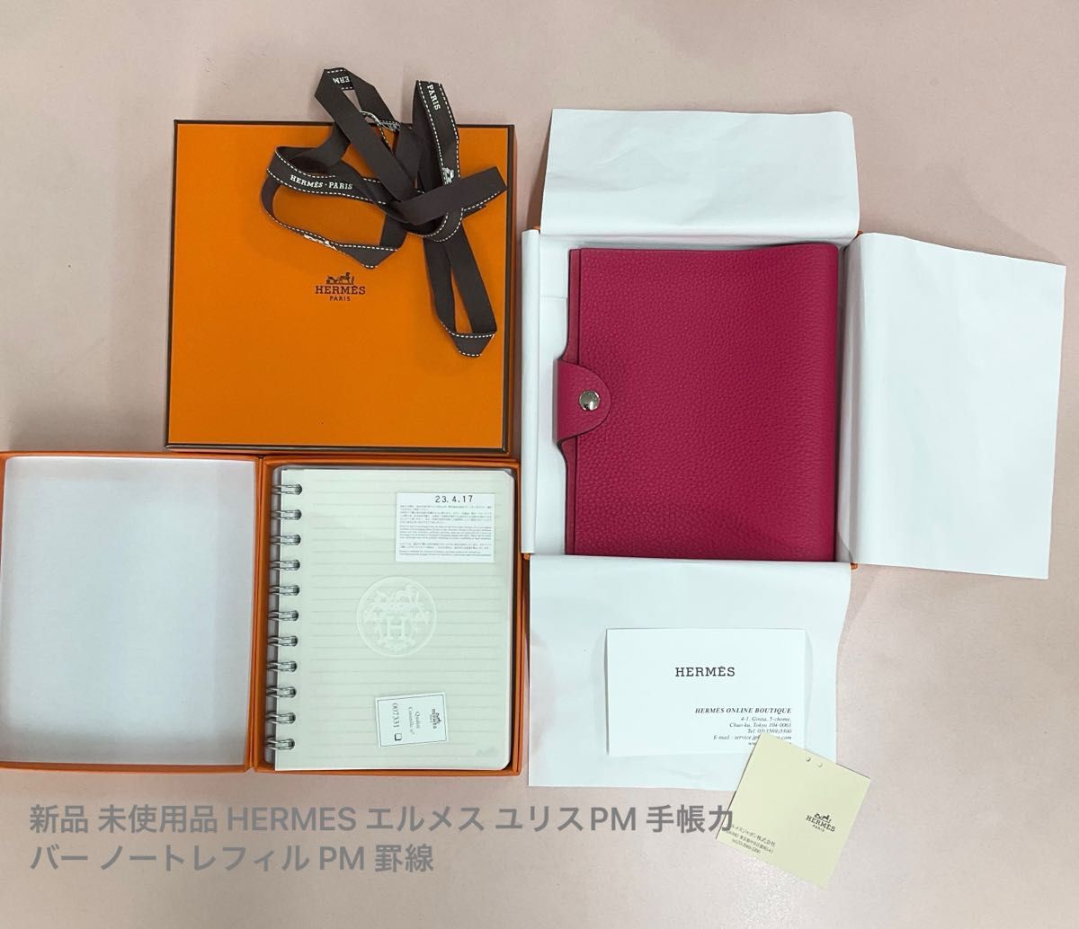 新品 未使用品 HERMES エルメス ユリスPM 手帳カバー ノートレフィル
