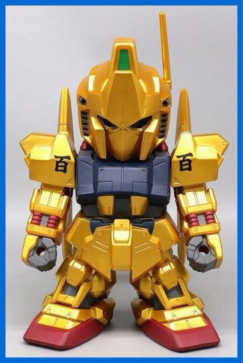 機動戦士ガンダム ジャンボソフビフィギュア SD百式（限定版ゴールド