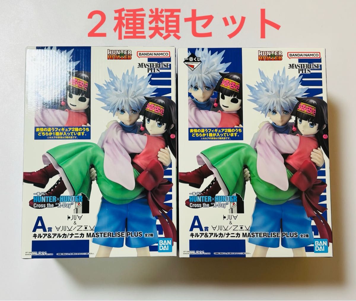 一番くじ ハンターハンター A賞 キルア アルカ ナニカ フィギュア