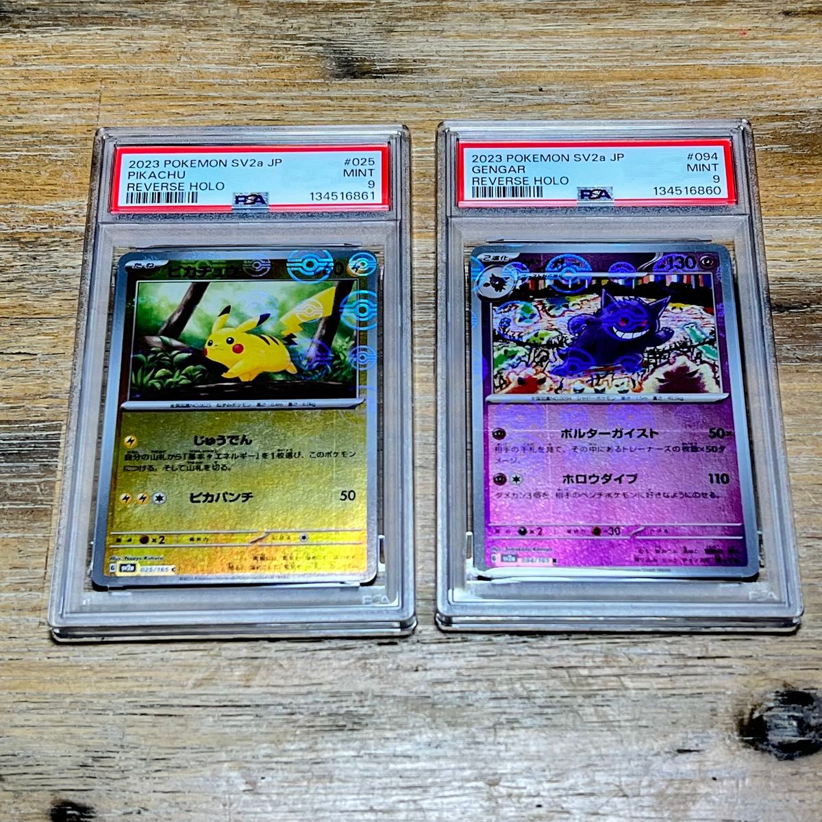 PSA9 ・ 2連番 】 ポケモンカード ピカチュウ ゲンガー モンスター