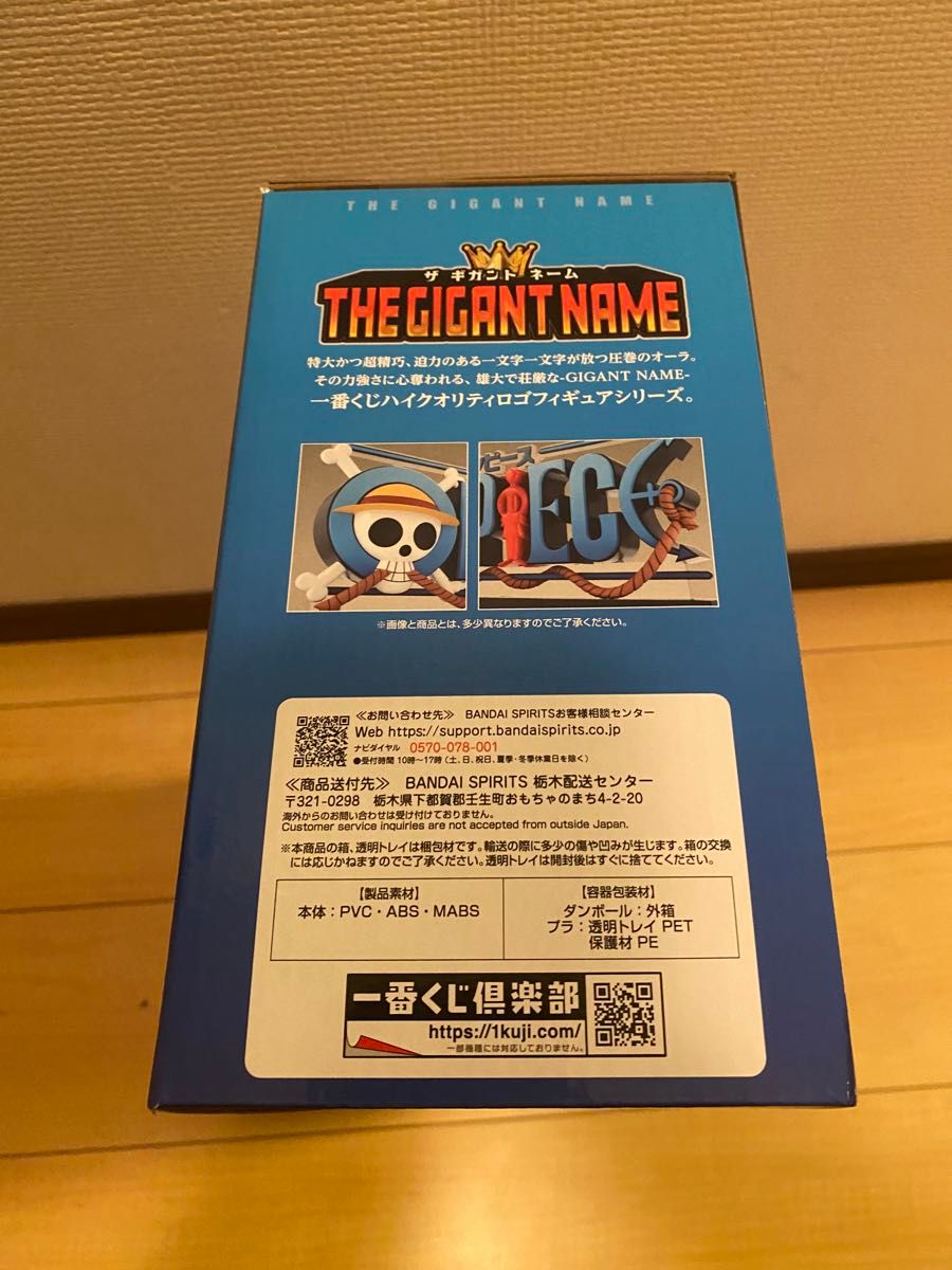 ワンピース 一番くじ D賞 THE GIGANT NAME｜Yahoo!フリマ（旧PayPay