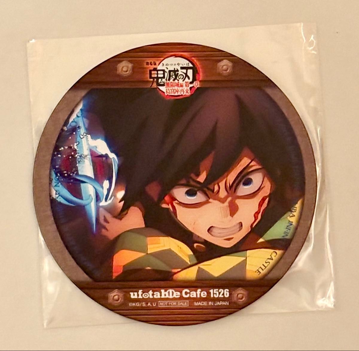 鬼滅の刃 ufotable Cafe 冨岡義勇 コースター 無限城編｜Yahoo!フリマ