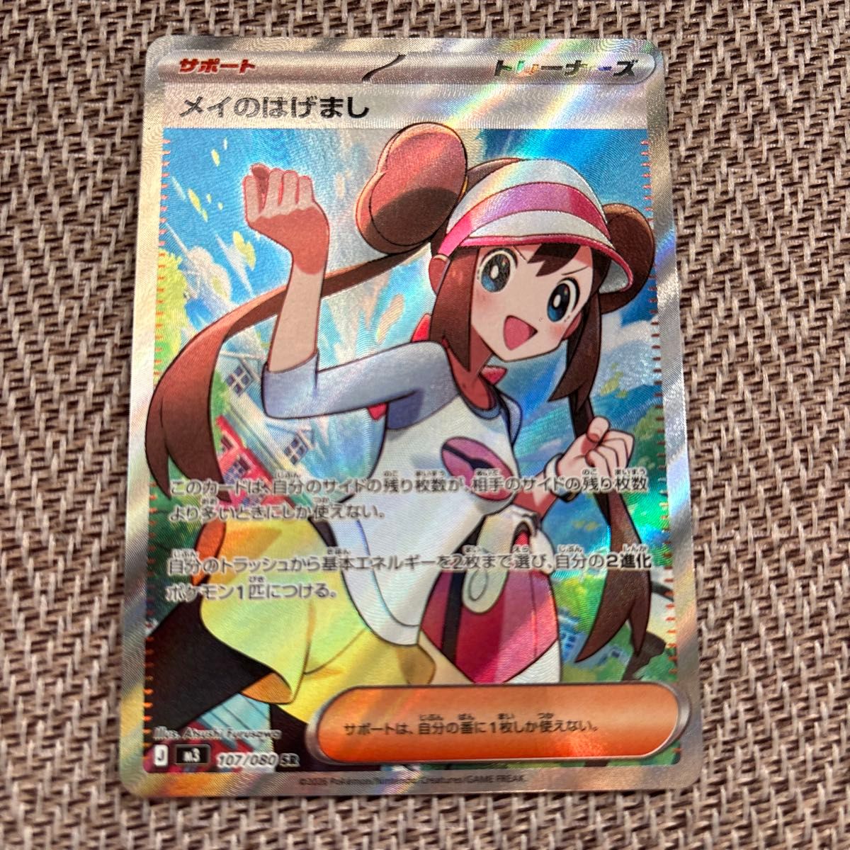 ムニキスゼロ メイのはげましSR｜Yahoo!フリマ（旧PayPayフリマ）